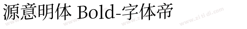 源意明体 Bold字体转换